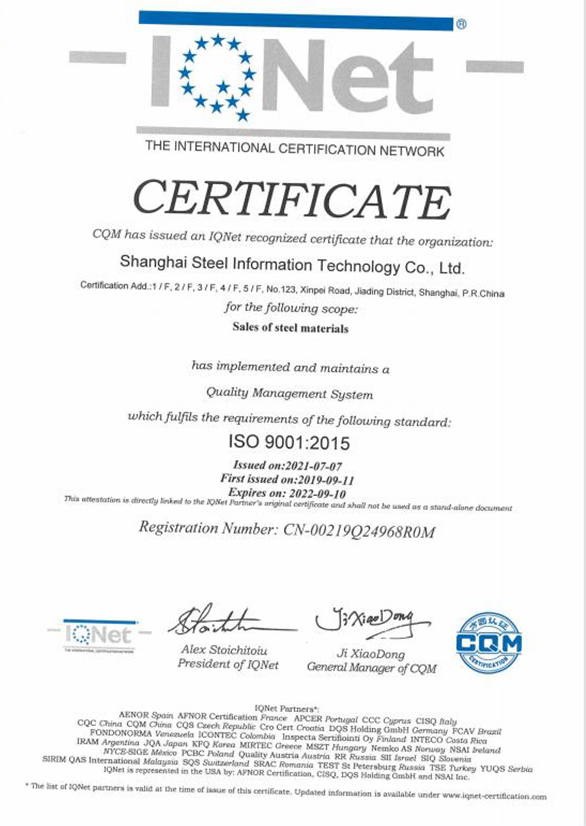 the international certification network certificate